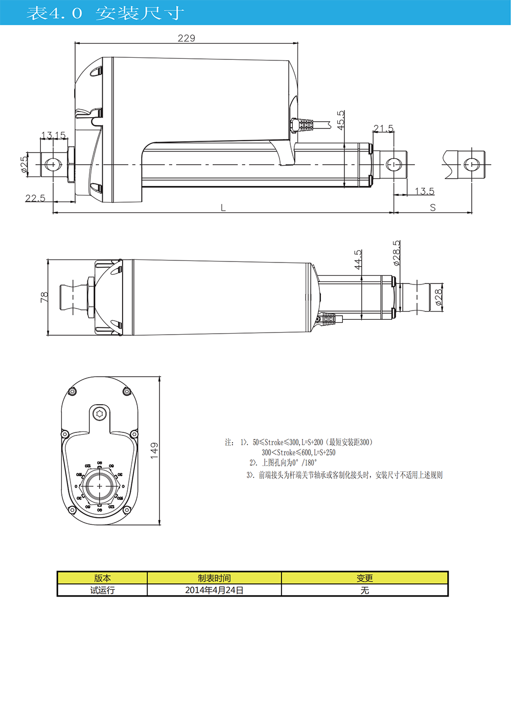 沃泰FD2_03.png