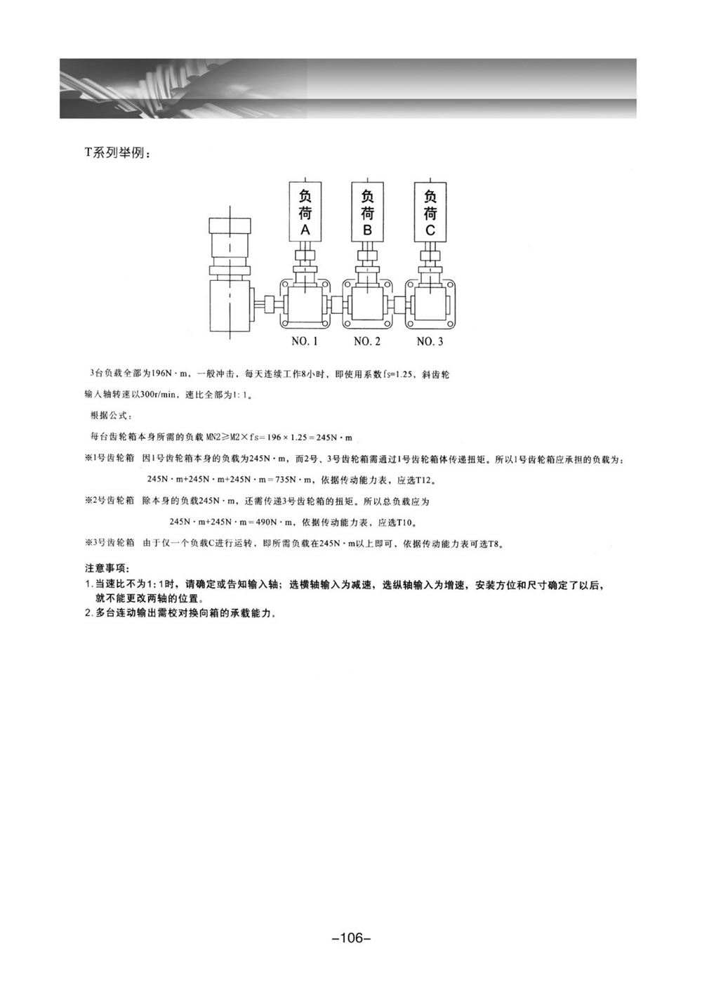 T系列轉(zhuǎn)向箱(1)_03.jpg